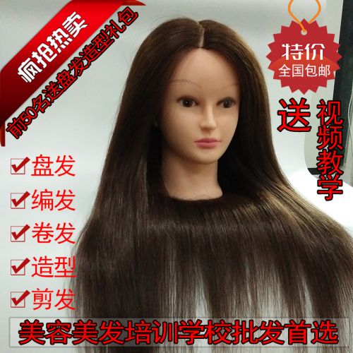 Tête mannequin - Ref 266203