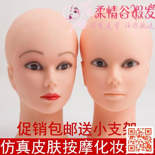 Tête mannequin - Ref 267847