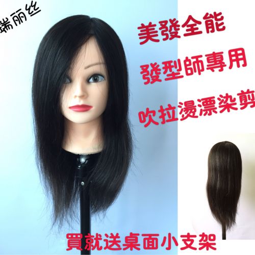 Tête mannequin - Ref 267964