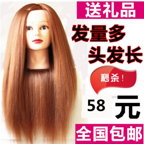 Tête mannequin - Ref 268016