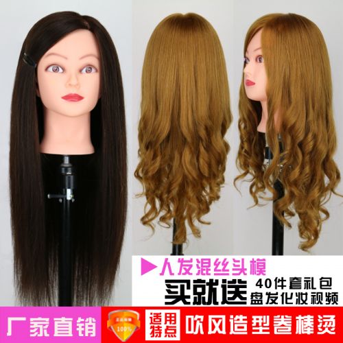 Tête mannequin - Ref 269323