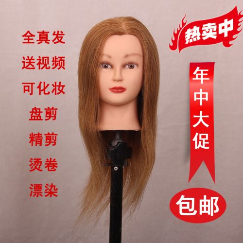 Tête mannequin - Ref 269344