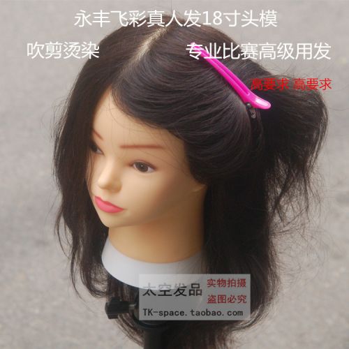 Tête mannequin - Ref 271386