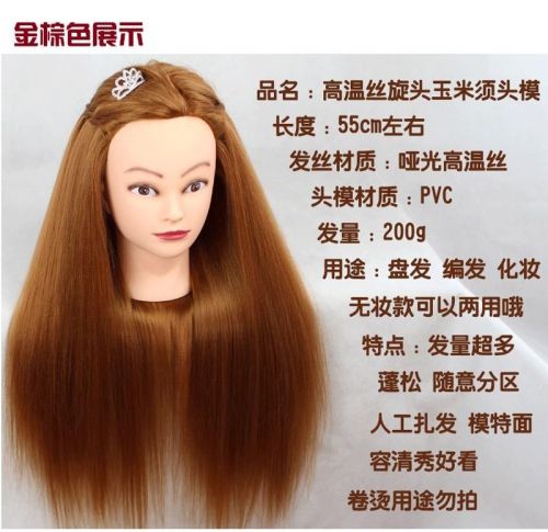 Tête mannequin - Ref 281476