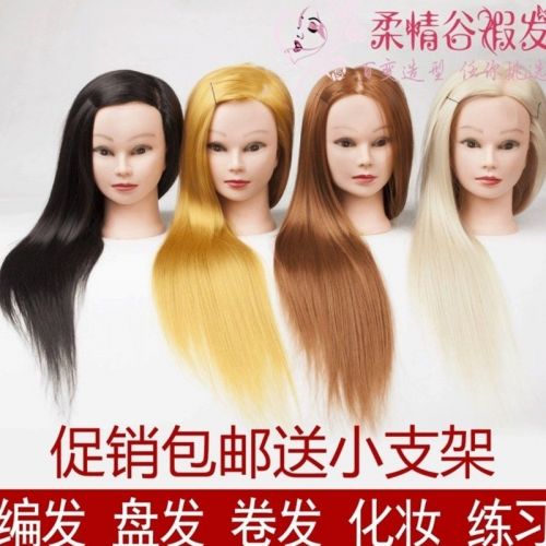 Tête mannequin - Ref 281498