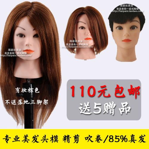 Tête mannequin - Ref 282931