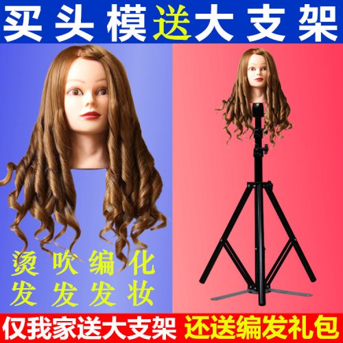 Tête mannequin - Ref 282941
