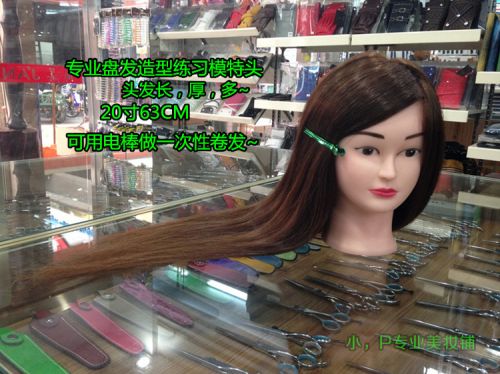 Tête mannequin - Ref 283908