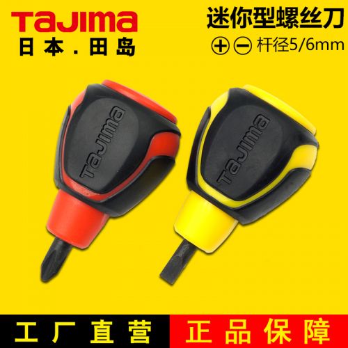Tournevis pour réparation vélo TAJIMA - Ref 2293119