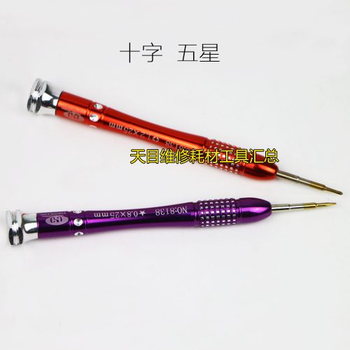 Tournevis pour réparation vélo - Ref 2293202