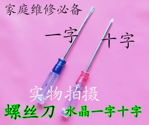 Tournevis pour réparation vélo - Ref 2293224