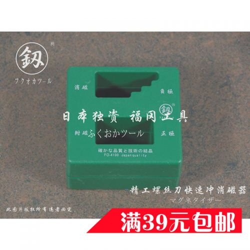 Tournevis pour réparation vélo - Ref 2293225