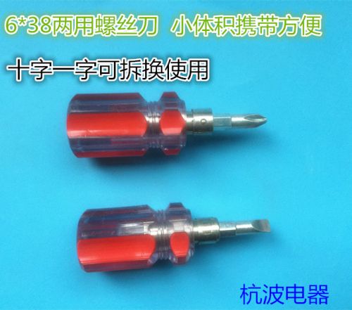 Tournevis pour réparation vélo - Ref 2293268