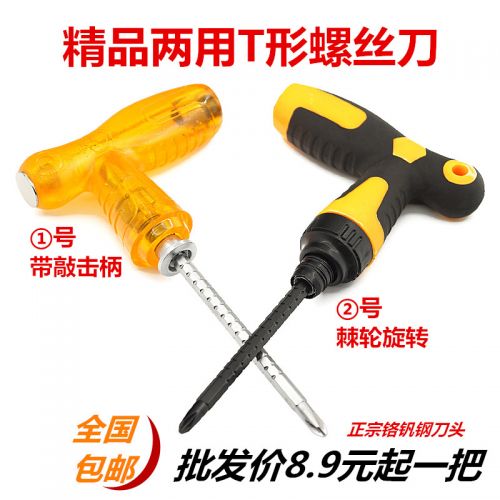 Tournevis pour réparation vélo - Ref 2293272