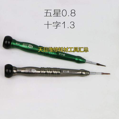 Tournevis pour réparation vélo - Ref 2293302