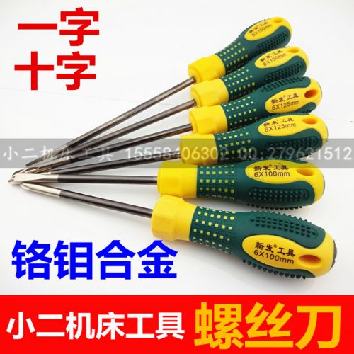 Tournevis pour réparation vélo - Ref 2293324