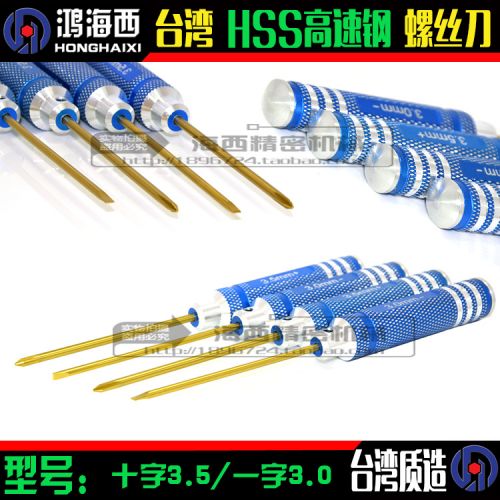 Tournevis pour réparation vélo - Ref 2293348