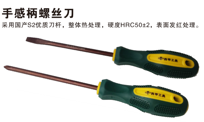 Tournevis pour réparation vélo - Ref 2293702