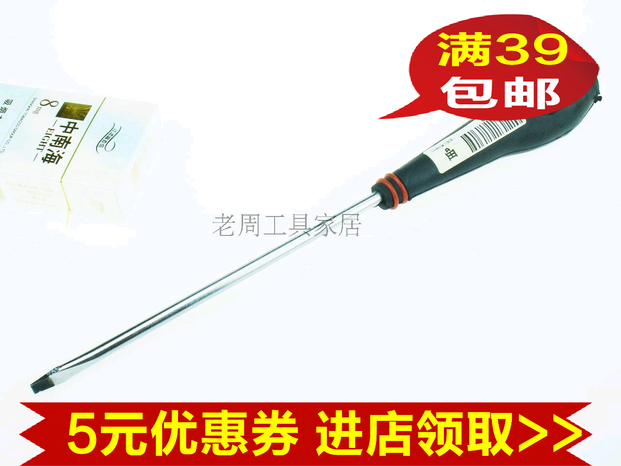 Tournevis pour réparation vélo - Ref 2294102