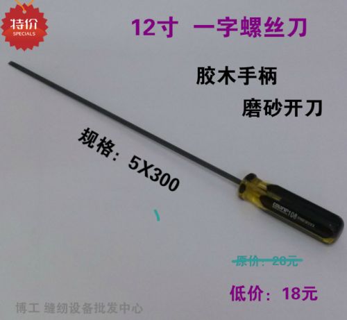 Tournevis pour réparation vélo COUMP108 - Ref 2294758