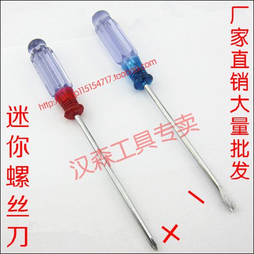 Tournevis pour réparation vélo - Ref 2294834