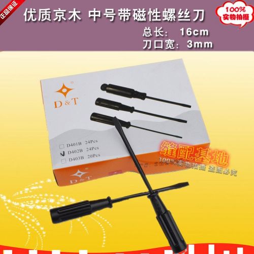 Tournevis pour réparation vélo - Ref 2294925