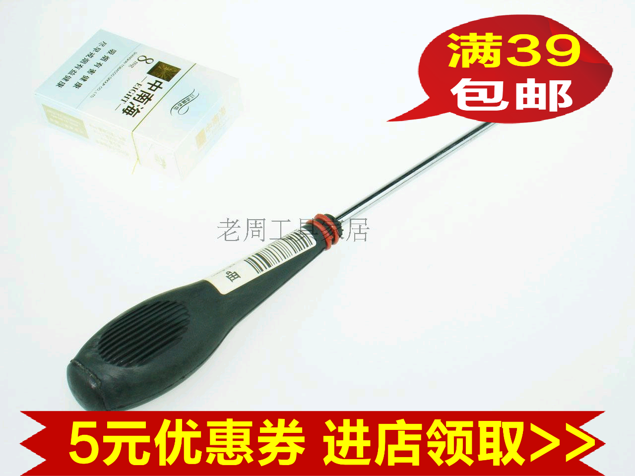 Tournevis pour réparation vélo - Ref 2295087