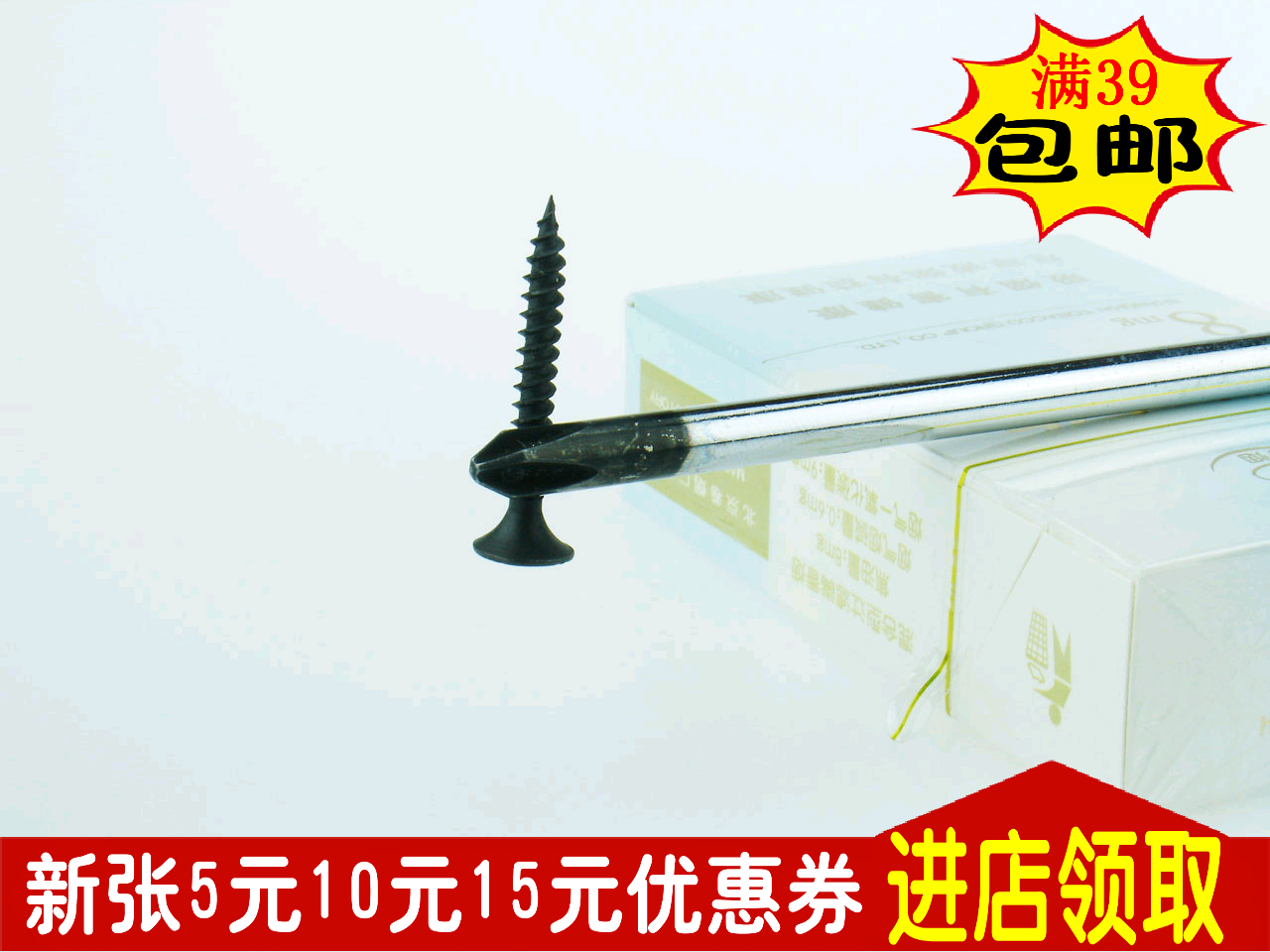 Tournevis pour réparation vélo - Ref 2295114