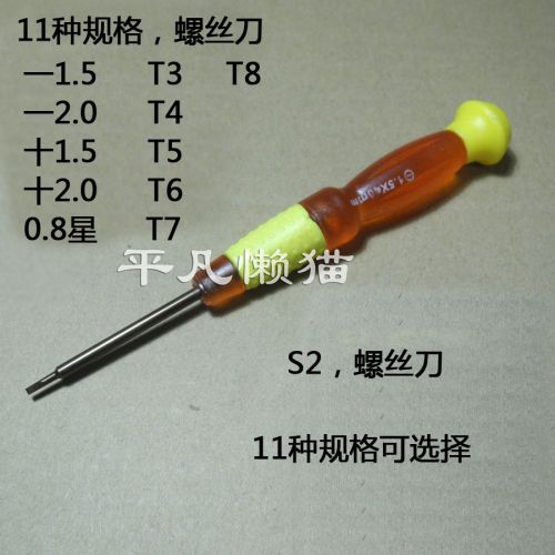 Tournevis pour réparation vélo - Ref 2295347