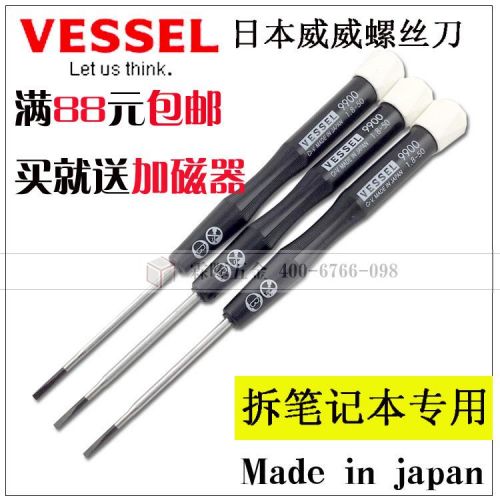 Tournevis pour réparation vélo - Ref 2295359