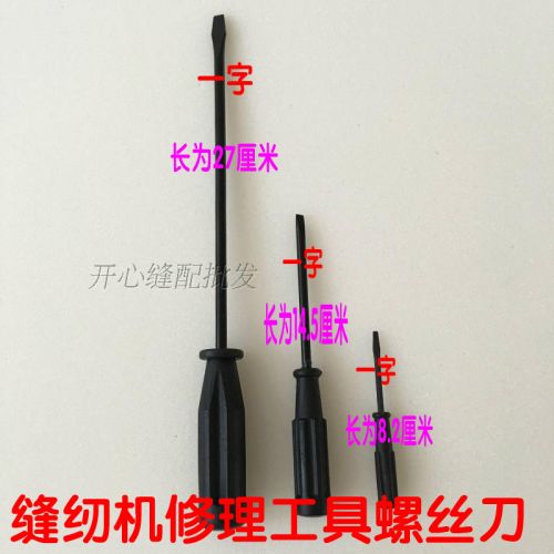 Tournevis pour réparation vélo - Ref 2295377