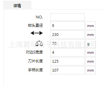 Tournevis pour réparation vélo KNIPEX - Ref 2295463