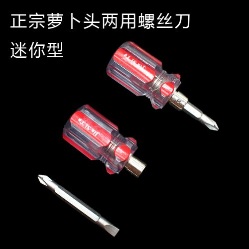 Tournevis pour réparation vélo - Ref 2295487