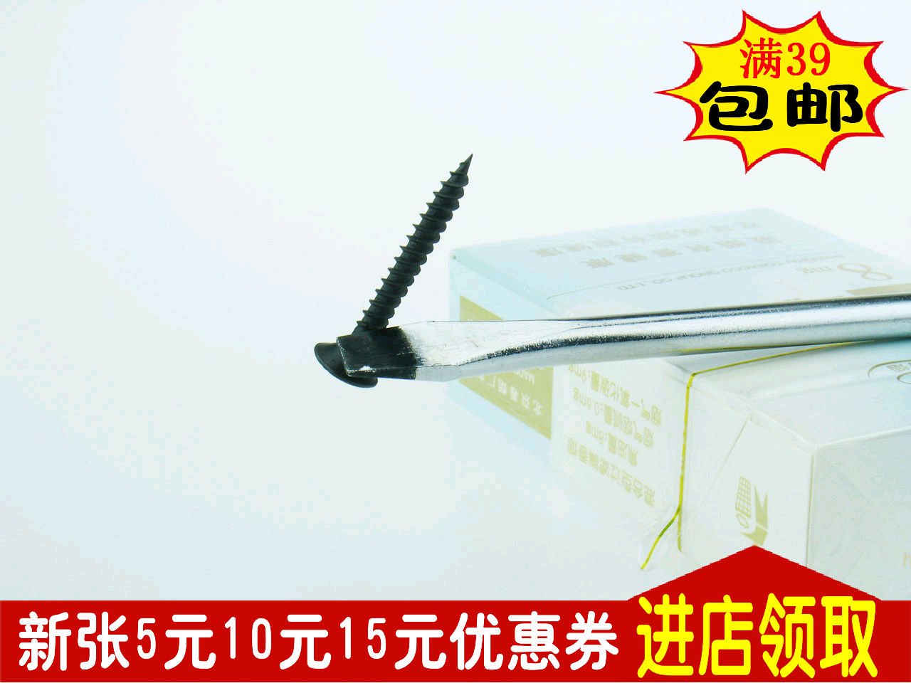 Tournevis pour réparation vélo - Ref 2295548