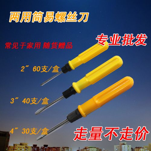 Tournevis pour réparation vélo - Ref 2295588