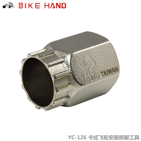 Tournevis pour réparation vélo BIKE HAND - Ref 2295672