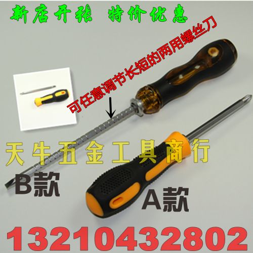 Tournevis pour réparation vélo - Ref 2295799