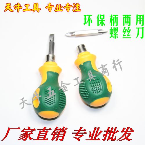 Tournevis pour réparation vélo - Ref 2295800