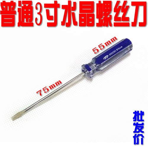 Tournevis pour réparation vélo - Ref 2295835