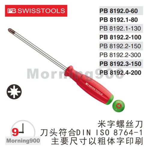 Tournevis pour réparation vélo PB SWISS TOOLS - Ref 2296206