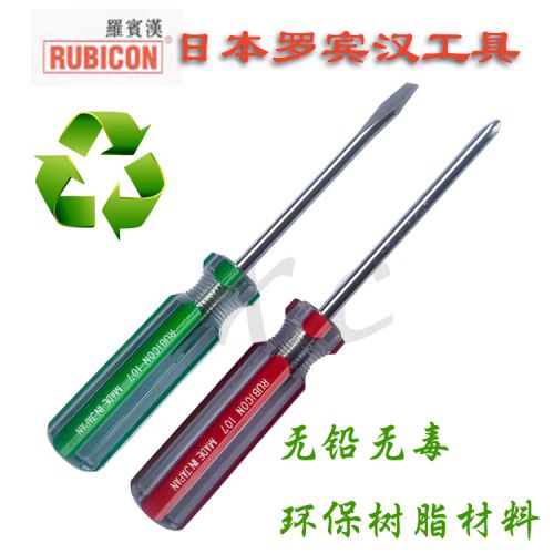 Tournevis pour réparation vélo RUBICON - Ref 2296241