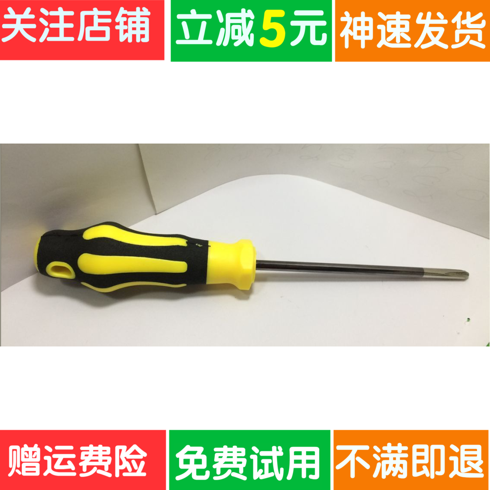 Tournevis pour réparation vélo - Ref 2296275