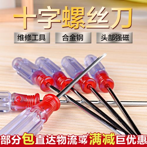 Tournevis pour réparation vélo - Ref 2296977