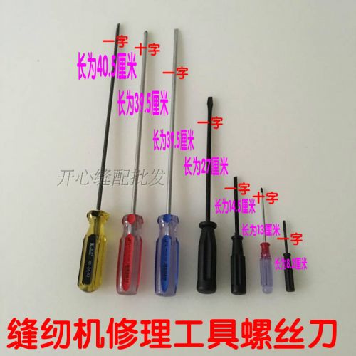 Tournevis pour réparation vélo - Ref 2297054