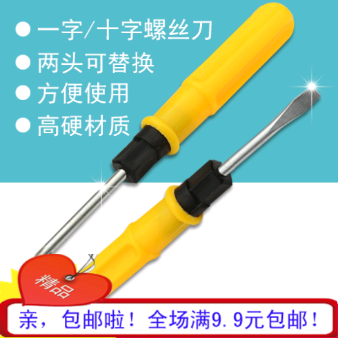 Tournevis pour réparation vélo - Ref 2297120