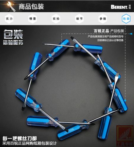 Tournevis pour réparation vélo BERENT - Ref 2297132