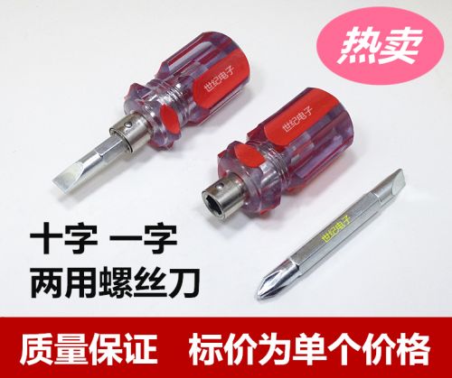 Tournevis pour réparation vélo - Ref 2297160