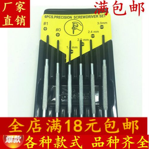 Tournevis pour réparation vélo - Ref 2297169