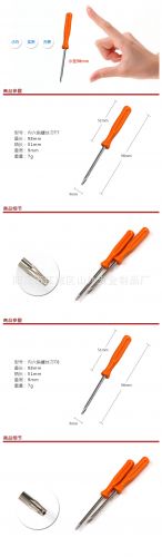 Tournevis pour réparation vélo HUIWILL - Ref 2297205