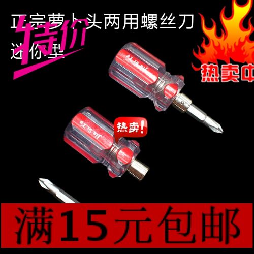 Tournevis pour réparation vélo - Ref 2297216